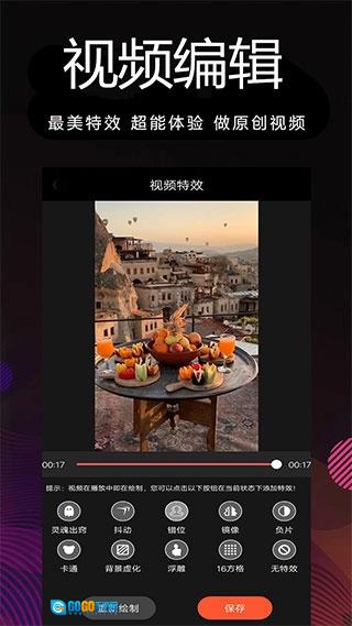 剪影多多安卓官方版图4