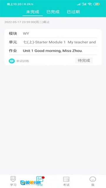 优题网学生端直装版图4