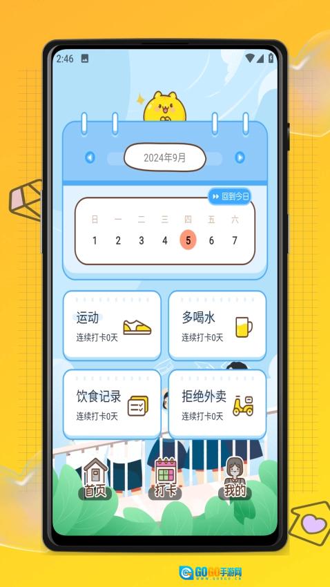 易校通官方正版图2
