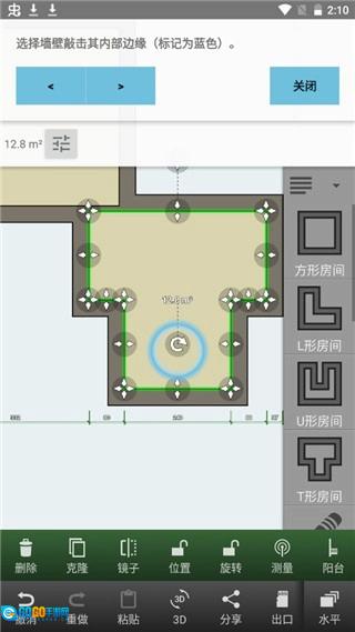 floorplancreator官方最新版图2