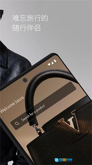 LouisVuitton安卓版图2