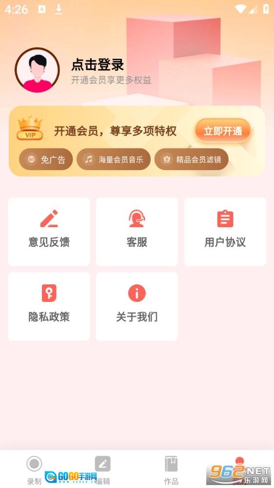 全能录屏神器免费版图4