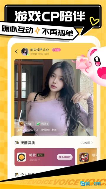 带带陪玩手机最新版图3
