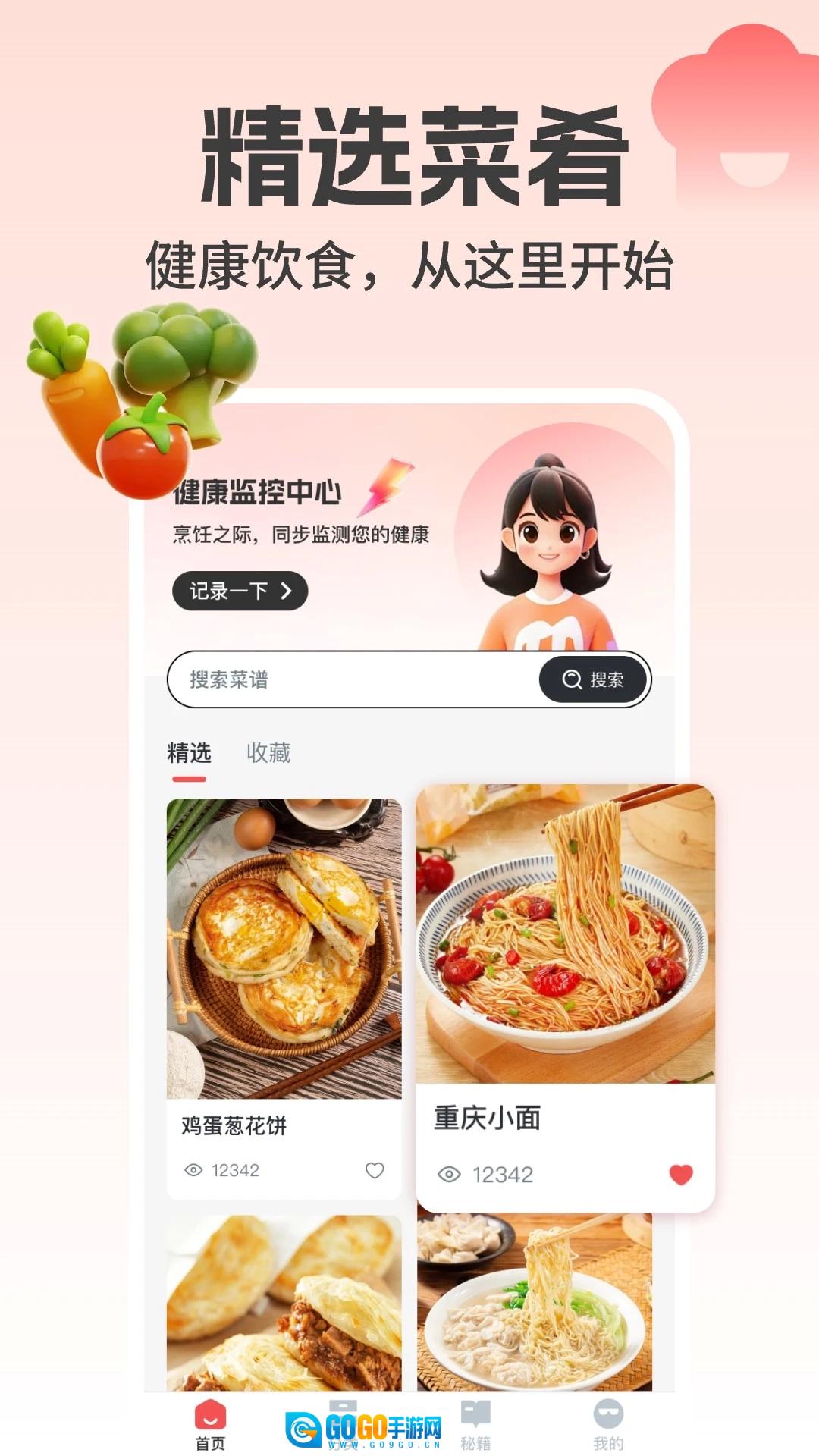下厨了手机版图4