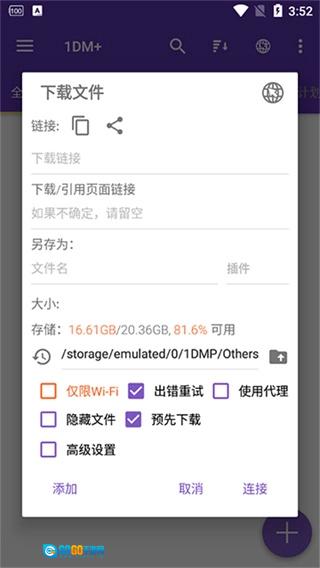 1dm最新版图4