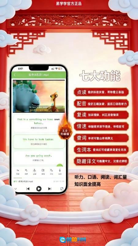 易学学手机最新版图4