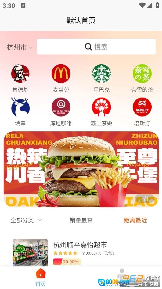 旺街生活免费原版图1