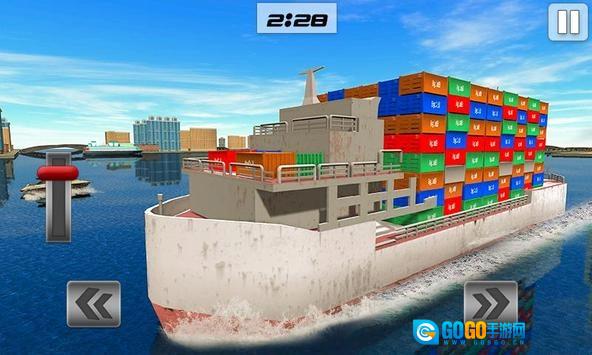 货船模拟器城市货运(CargoShipSimulator)手游版图3