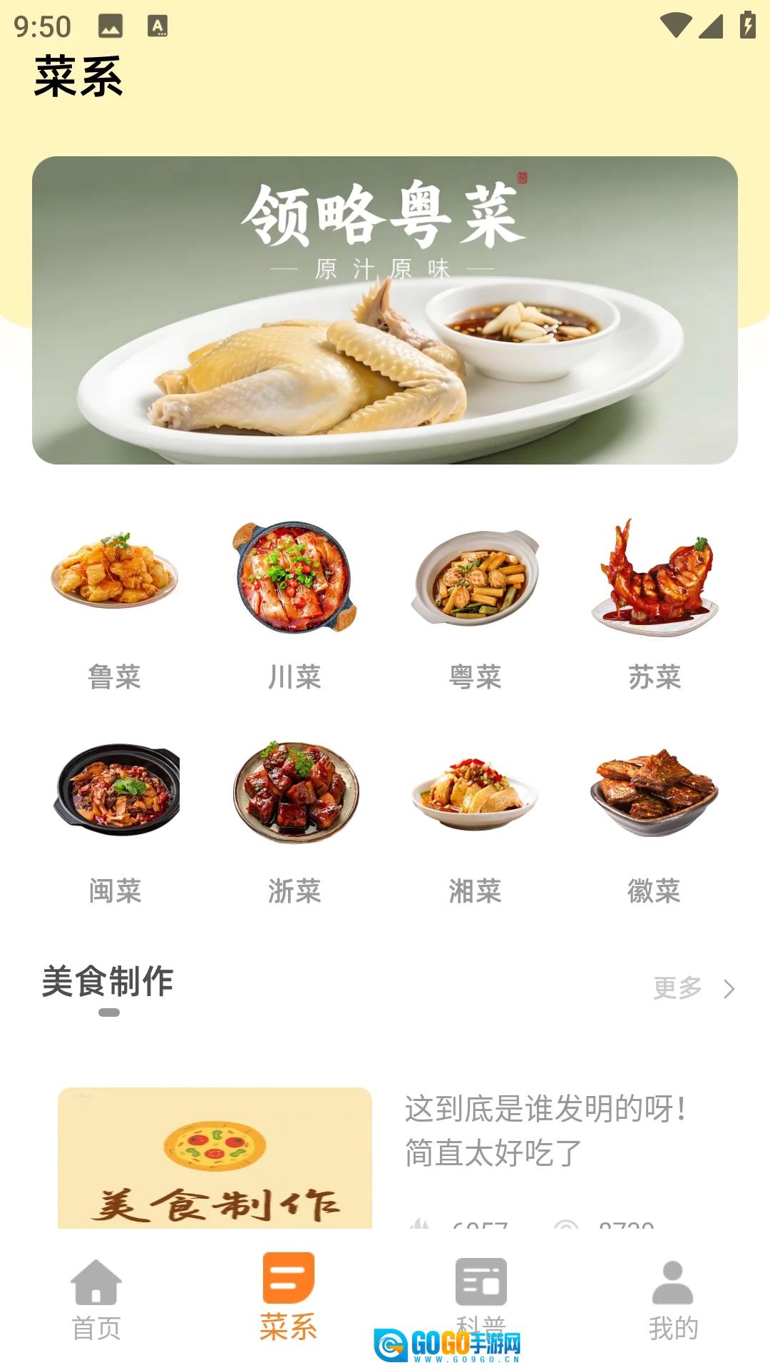 萌厨房安卓免费版图3