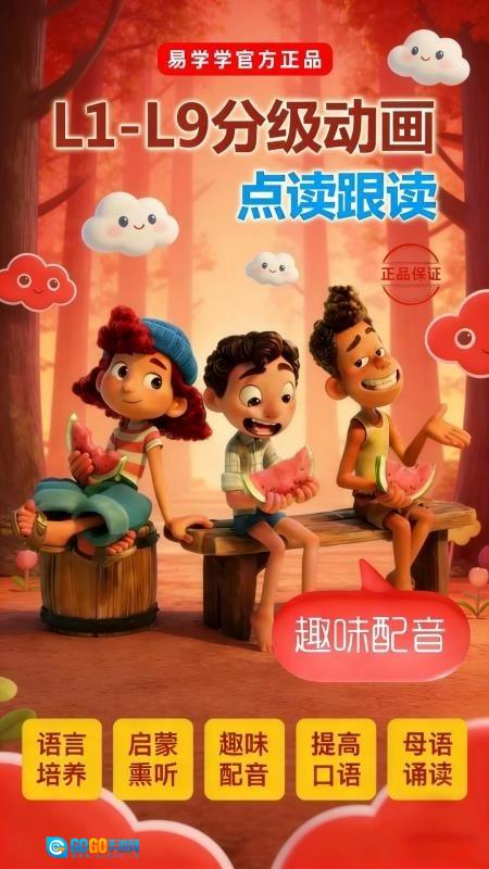 易学学手机最新版图3