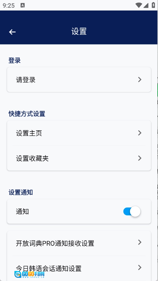 韩语词典免费版图1