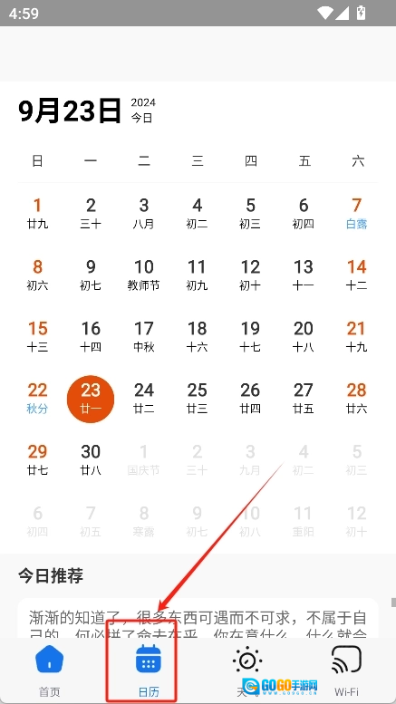 鸡腿工具箱无广告版图2