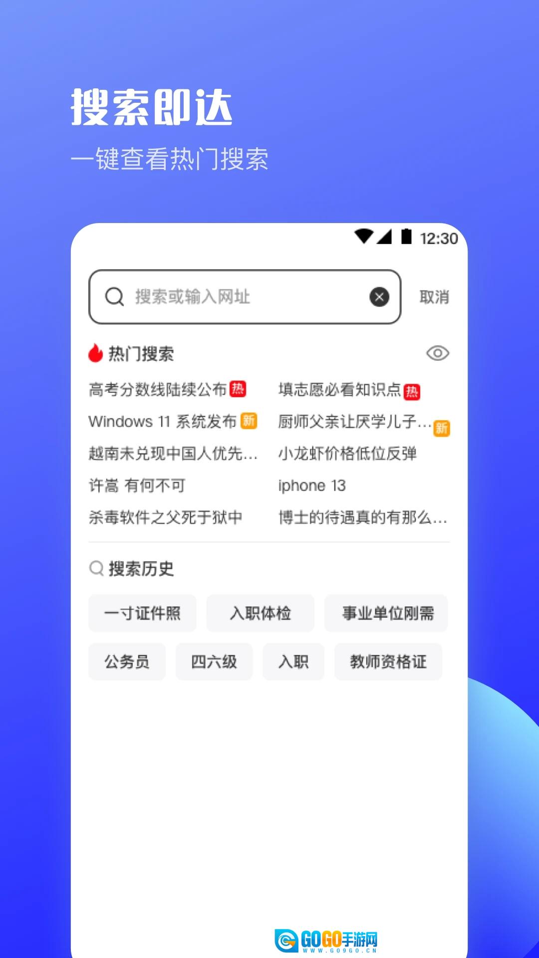 迷你浏览器原版图1