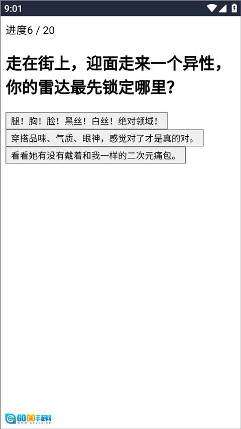 XPTI人格测试v最新免费版图1