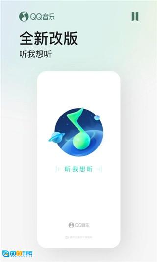 qq音乐听歌识曲手机免费版图4