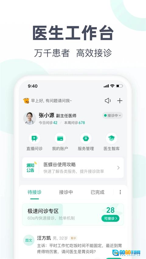医蝶谷免费版图1