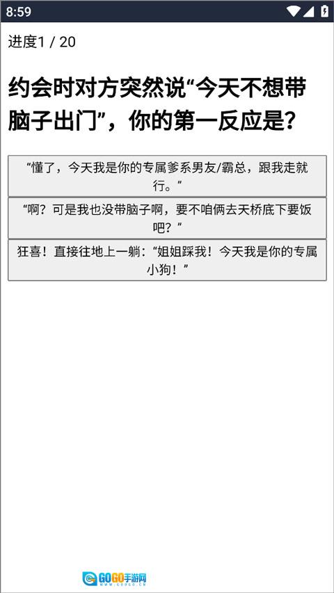 XPTI人格测试v最新免费版图3