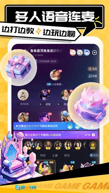 带带陪玩手机最新版图1