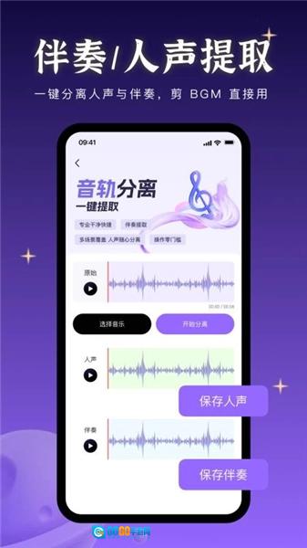 音乐快剪安卓直装版图3