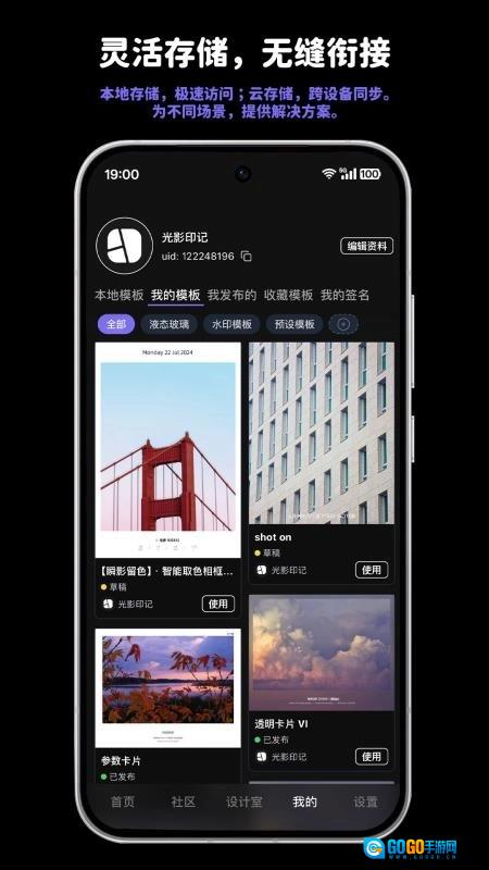 光影印记官方版图4