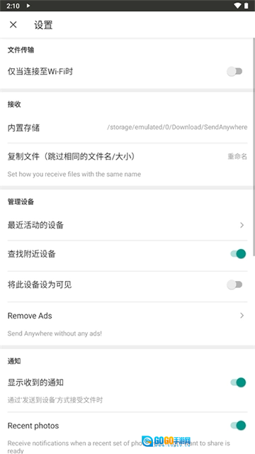 SendAnywhere免费原版图1