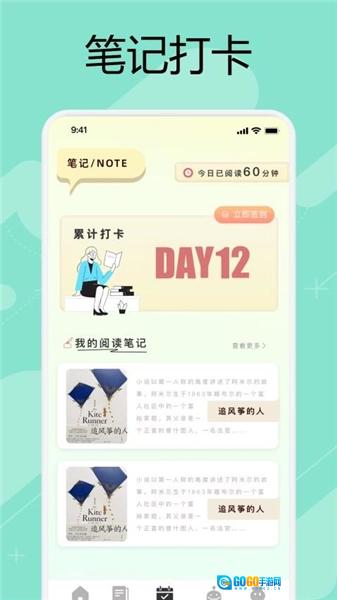 最新免费版图4