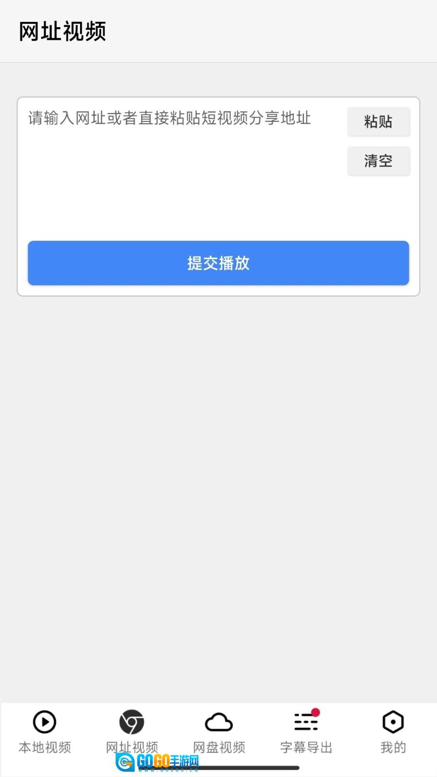 X字幕绿色版图3