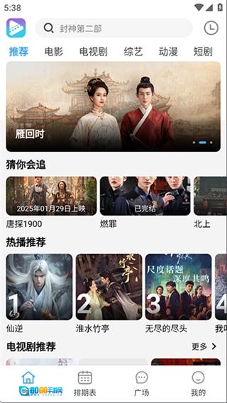 电影驿站手机免费版图4
