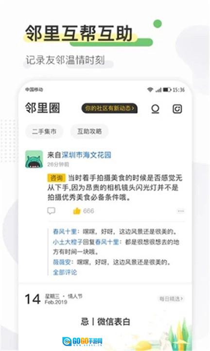 寻常生活高清版图4