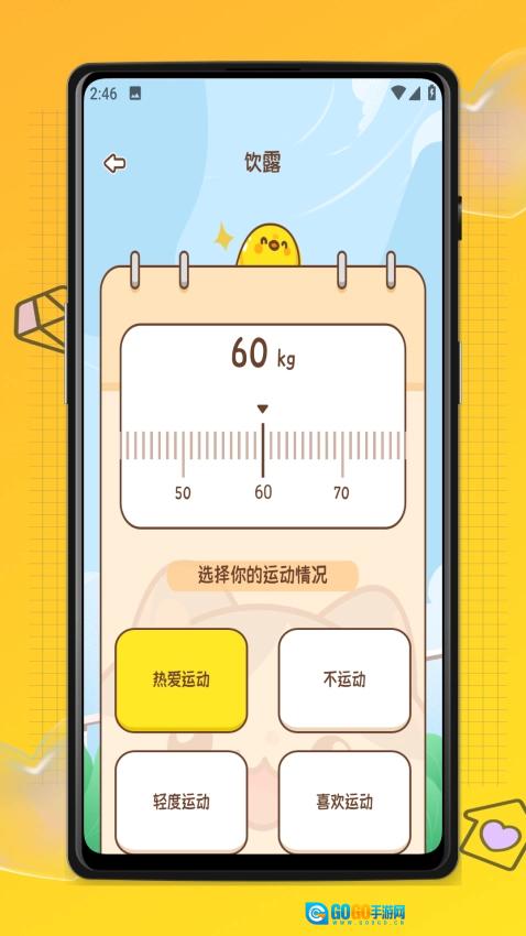 易校通官方正版图1