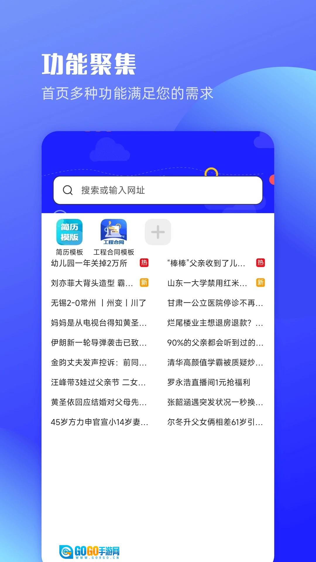 迷你浏览器原版图4