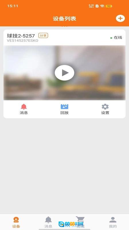 安小家手机免费版图1