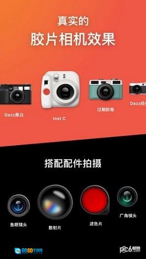 dazz胶片相机手机正版图4