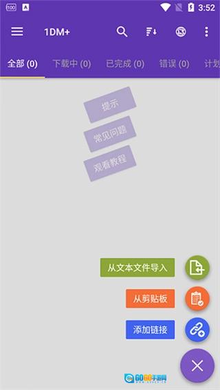 1dm最新版图3