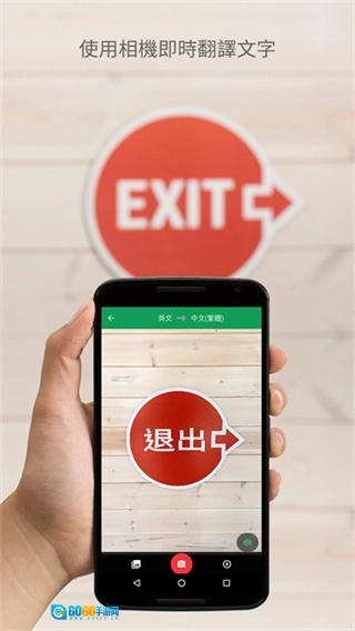 谷歌翻译官方正版图4