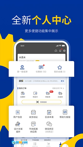 米思米闪购商城手机最新版图4