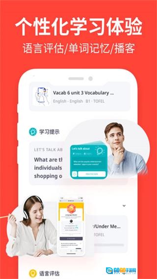 爱拓奇手机免费版图4