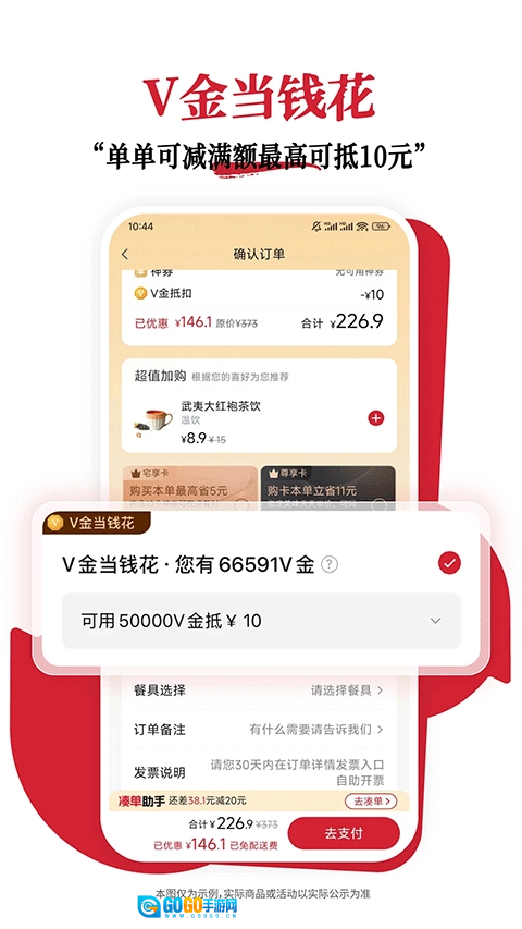 必胜客手机最新版图1