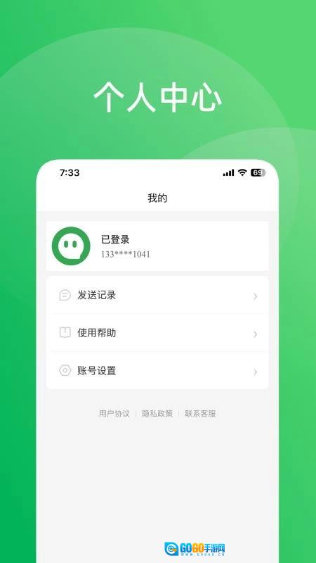 转告安卓直装版图3