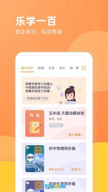 乐学一百官方版图3