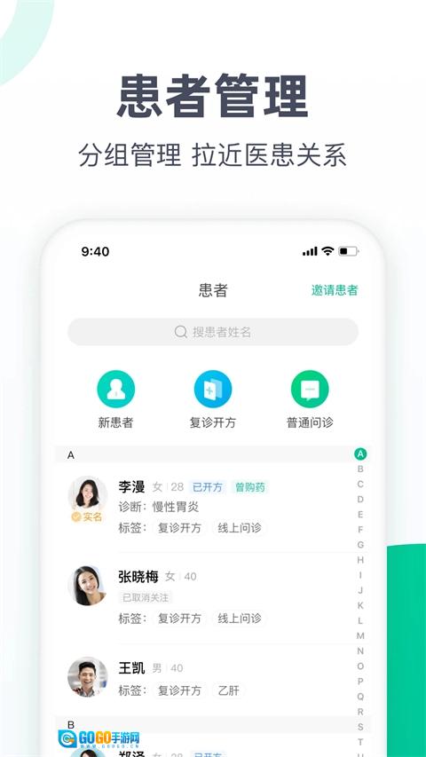 医蝶谷免费版图4