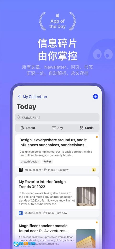 Cubox官方版图2
