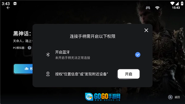 直装版图3