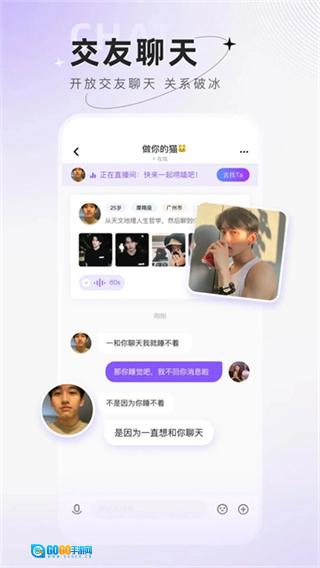 小陪伴语音官方正版图4