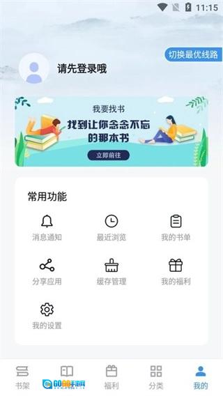 笔趣阁漫画安卓版图3