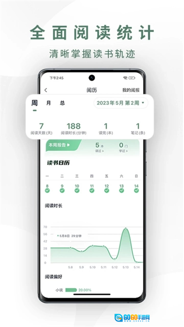 藏书馆安卓版图3