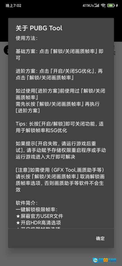 透视自瞄辅助器安卓直装版图3