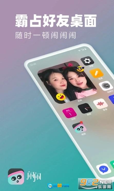 闹闹通用版图1