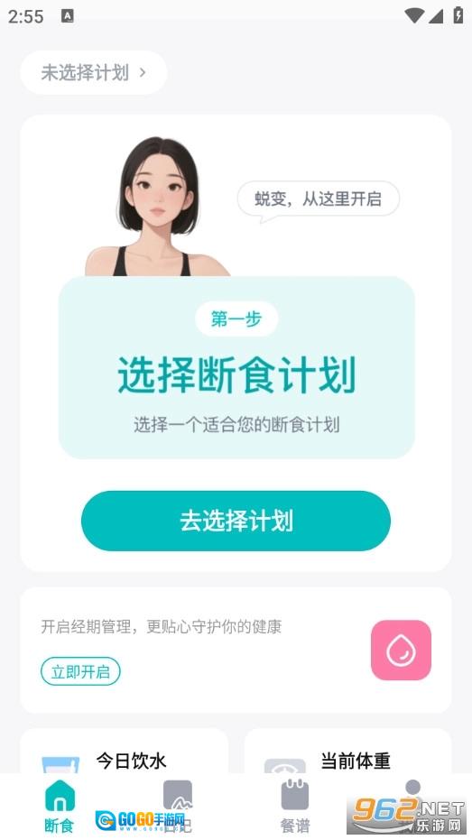 热量GO安卓版图4