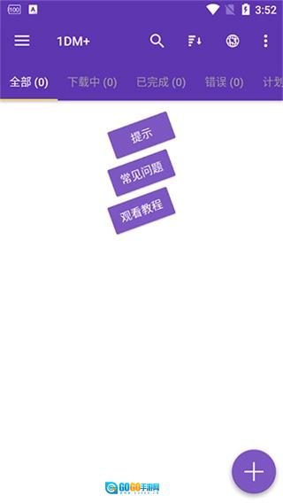 1dm最新版图2